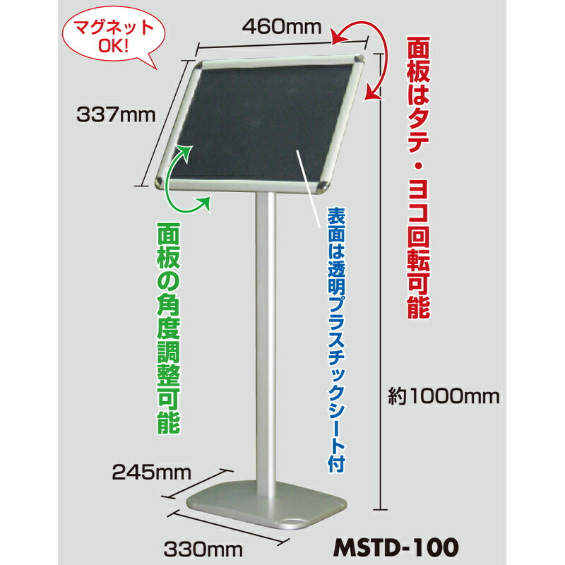 アルミ枠 メニュースタンド MSTD-100 / 返品代引不可 返品代引不可品 / 光 ポスターパネル ホワイトボード マーカータイプ マグネット可 メニュー屋