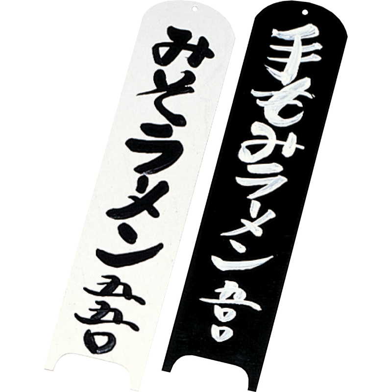 楽天市場】短冊(小) 20枚入 OS-42・S / シンビ パーツ メニュー短冊