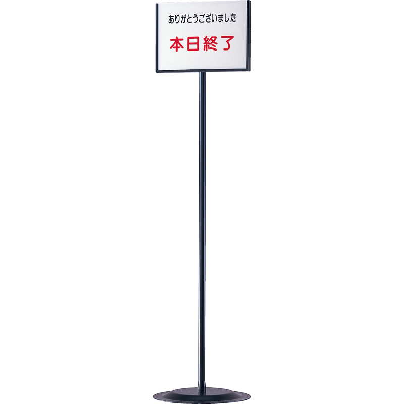 インフォメーション スタンド(A4 ヨコ) SS-10 ブラック / 返品代引不可 / えいむ 案内 掲示 サイン プレート スタンド