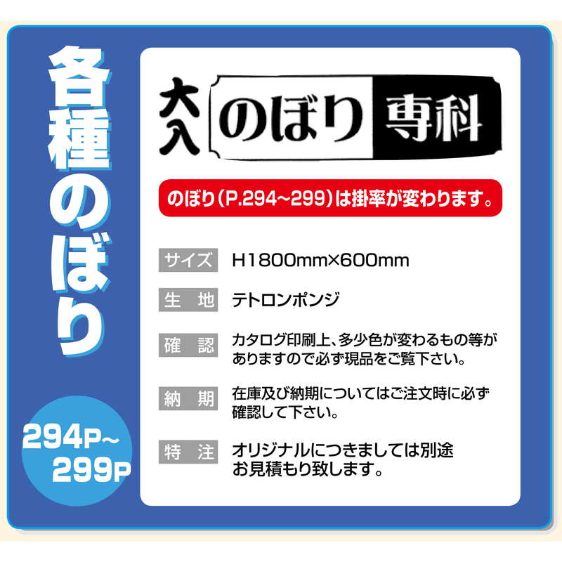 大入 のぼり 専科 焼とり Jf 118 えいむ 飲食店 のぼり テトロンポンジ Loeschenart Com