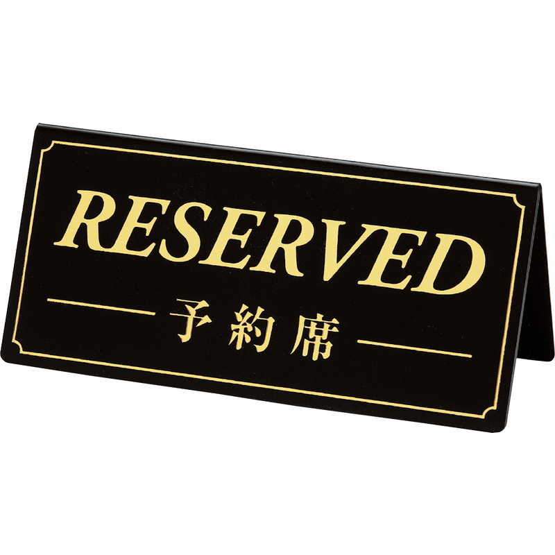 ★GW限定値下げ　おもいで 急行 サインプレート 0604_1024x.jpg?v=1749023683