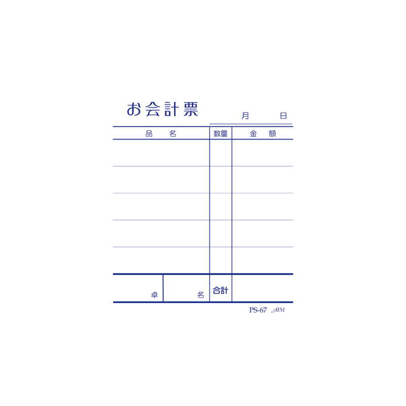 単式伝票 100冊入 PS-67 / えいむ お会計 単式伝票