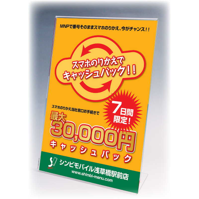 L型サインホルダー片面用 A3タテ (5セット) ZC-DL47601-60(A3縦) / 返品代引不可 / シンビ メニュースタンド テーブルサイン|素敵なメニュー屋