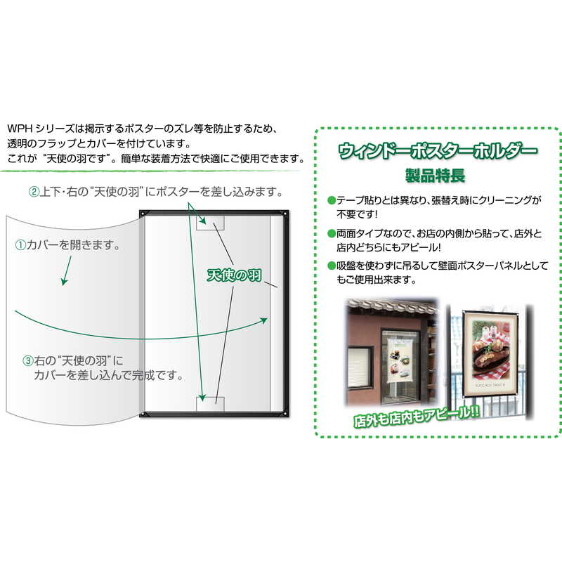 ウインドポスターホルダー Wph 10 A3サイズ 返品 代引不可品 シンビ 店頭販促用品 ウインドポスターホルダー Crunchusers Com