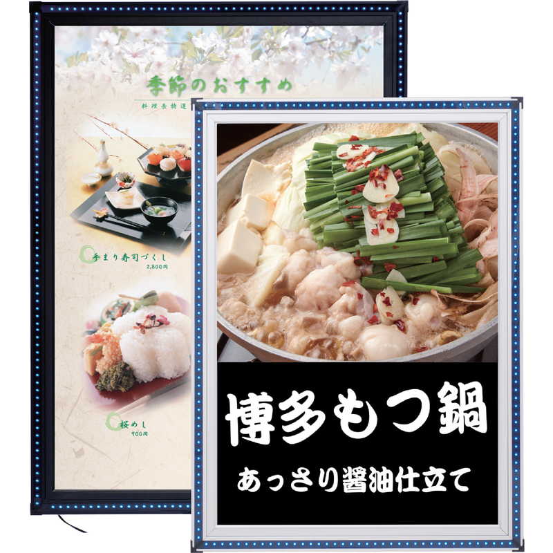 フラッシュライトパネル B1大きさ ZT-フラッシュライトパネル-B1-60 / 返品代引不可 / シンビ 店先販促装置 LEDダイアログボックス 貼り出しダイアログボックス