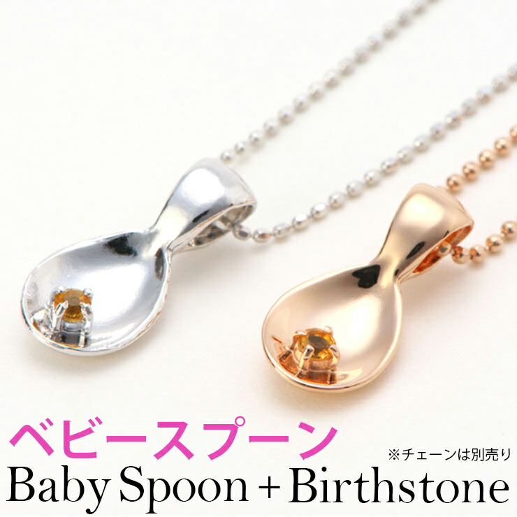 新しいブランド の出産記念 エメラルド 誕生日プレゼント 出産祝い 誕生石 ベビースプーン誕生石 1石材質 銀 Sv925 5月 結婚祝い 誕生石 ネックレス 七五三 赤ちゃんの記念 代引き不可 刻印 銀のスプーン 代引不可 ｓｕｔｅｋｉｎａ ステキナ ベビースプーン 5