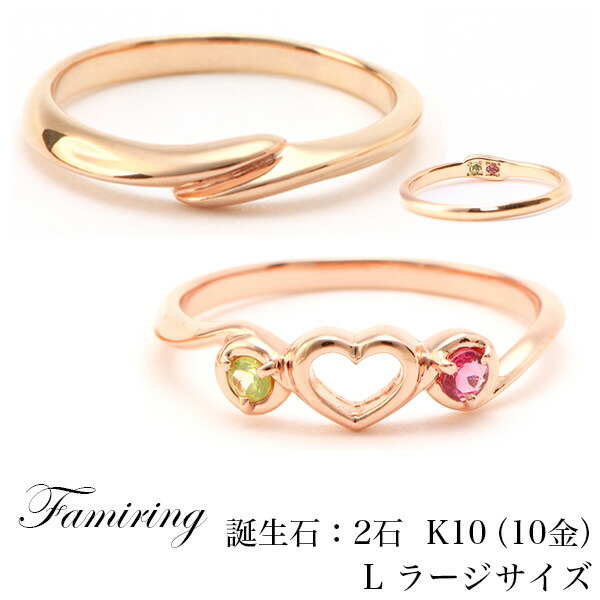 国内最安値 誕生石 リング誕生石 2石材質 10金 K10 サイズ L ラージサイズ ベビーリング 誕生石 ベビーリング 刻印 ベビーリング 刻印 早 ベビーリング ネックレス 出産祝い 赤ちゃん 誕生祝い 指輪 赤ちゃん リング 銀のスプーン ｓｕｔｅｋｉｎａ