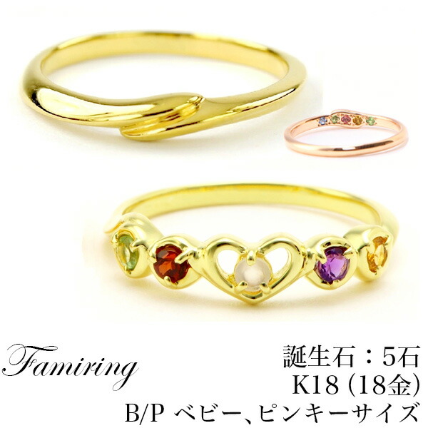 今月限定 特別大特価 楽天市場 ベビーリング ピンキーリング ファミリング誕生石 5石材質 18金 K18 サイズ B P ベビー ピンキーサイズ ピンクトルマリン 誕生日プレゼント ベビーリング 誕生石 ベビーリング 刻印 ベビーリング 刻印 早 指輪 赤ちゃん リング