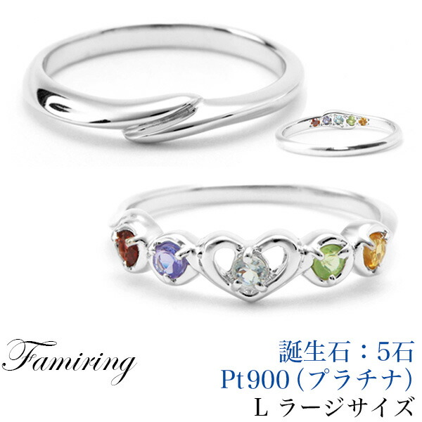 注目の 楽天市場 誕生石 リング誕生石 5石材質 プラチナ Pt900 サイズ L ラージサイズベビーリング 誕生石 ベビーリング 刻印 ベビーリング 刻印 早 ベビーリング ネックレス 出産祝い 4月 誕生石 ダイヤモンド 5月 誕生石 エメラルド 代引不可 ｓｕｔｅｋｉｎａ