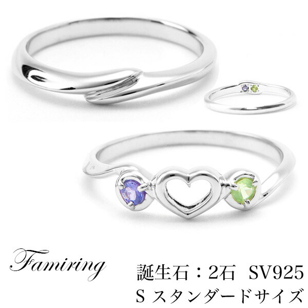 最低価格の ベビーリング スタンダードサイズ ピンクトルマリン ファミリング誕生石 2石材質 シルバー925サイズ S プレゼント デー バレンタイン 誕生日プレゼント リング 代引不可 赤ちゃん 指輪 ベビーリング 早 刻印 ベビーリング 刻印 ベビーリング 誕生石