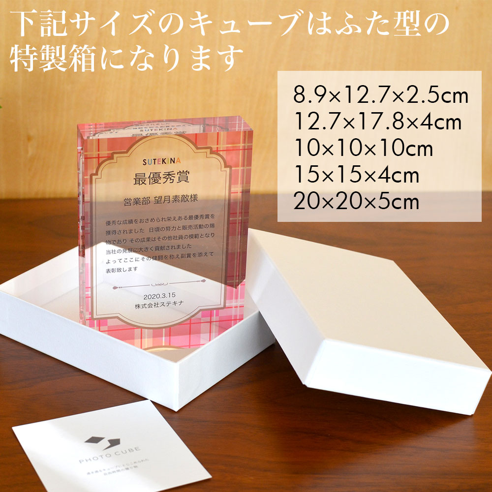社員表彰 創立記念 アワードキューブ 15 15 4センチ 社内表彰 賞品 景品 アクリル製 表彰楯 表彰 社内表彰 スポーツ 表彰 周年記念 創立記念 設立記念 センスのいい記念品 セミオーダーメイド 楯 sutekina ステキナ 社員の頑張りを評価する 色鮮やかな 表彰楯 社員表彰 創立記念 アワードキューブ 15 15 4センチ 社内表彰 賞品 景品 アクリル製 表彰楯 表彰 社内表彰 スポーツ 表彰 周年記念 創立記念 設立記念 センスのいい記念品 セミオーダーメイド 楯 sutekina ステキナ 社員の頑張りを評価する 色鮮やかな 表彰楯