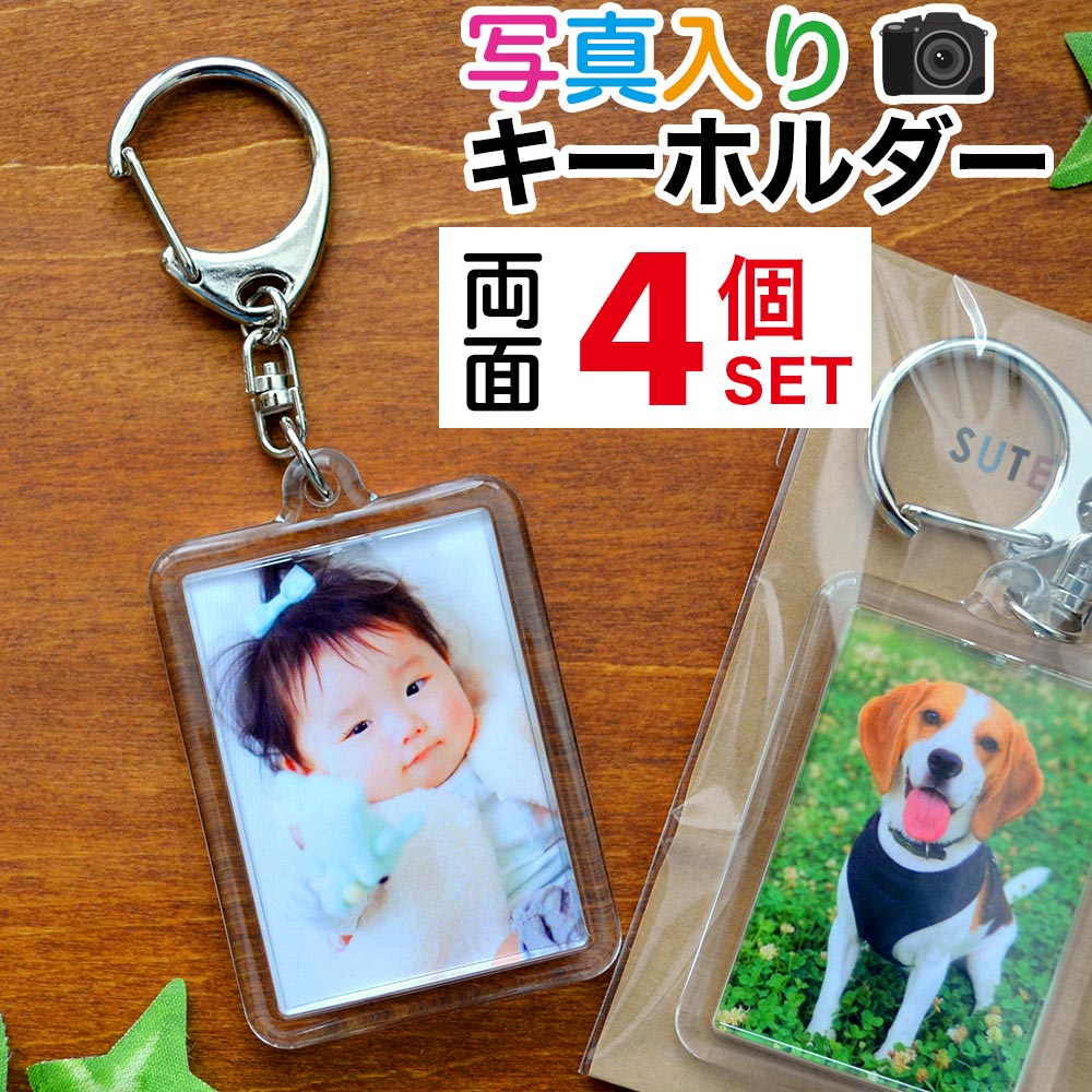 フォトキーホルダー　3点セット Seria - 新品 レザー調シカク フォトフレームキーホルダー 3点