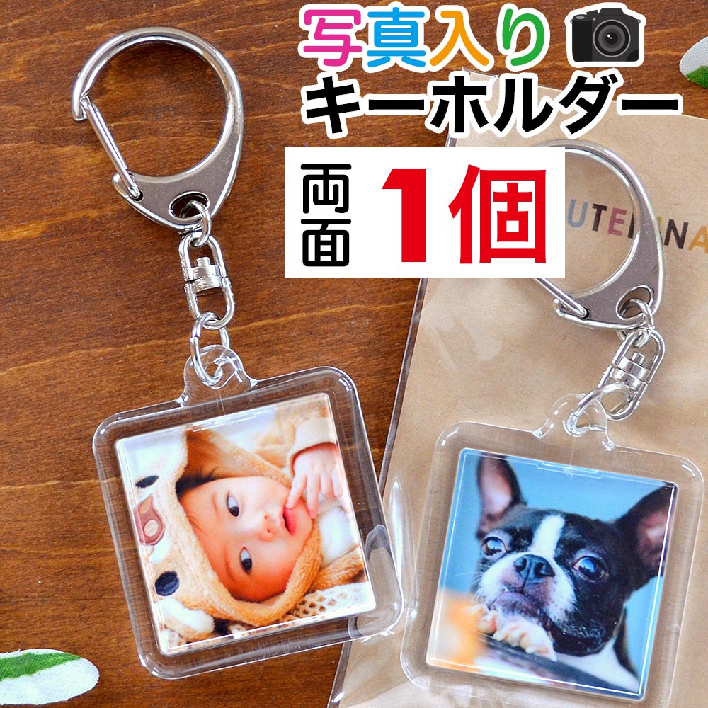 CORNER PRINTING | アクリルキーホルダー (7cm×7cm以内) (10個