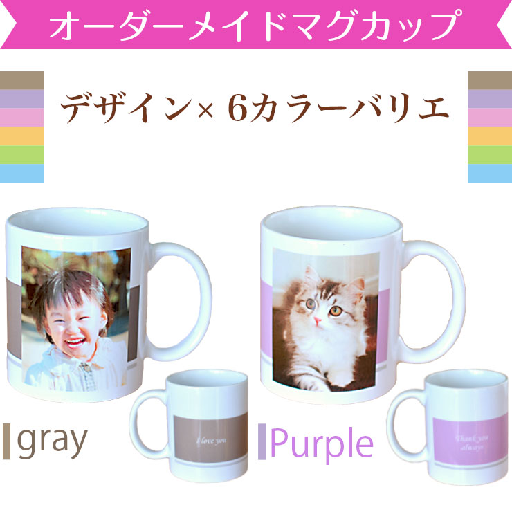 令孫 像這入口 贈物 西洋ナシマグカップ ギフト設定 母君の日日 プレゼント 写真入り マグコップ 用命小間使い マグカップ 生まれ落ちる日プレゼント ラッピング 名入れ 実用狙い Daemlu Cl