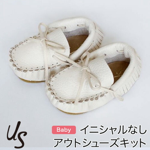 楽天市場 ラッピング済 ウメロイーク Mic 12cm 全３色 手作り キット ベビーシューズ ファーストシューズ Umelo Ihc 革 ベビー 靴 作り方 説明書 出産祝 誕生日 プレゼント くらすかたち 楽天市場店