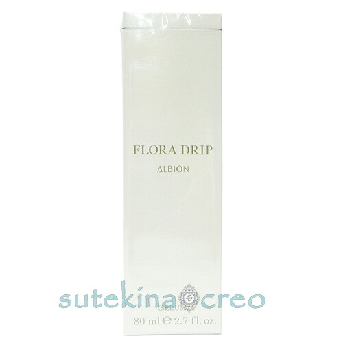 訳あり アルビオン フローラドリップ 80ml