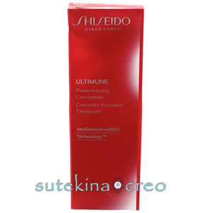 楽天市場】【国内正規品】送料無料 SHISEIDO アルティミューン パワ