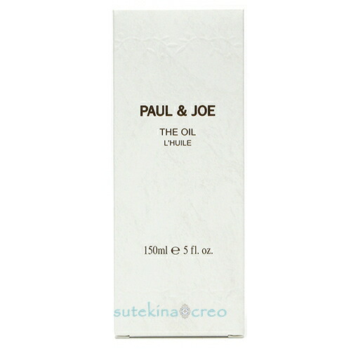 ポール ＆ ジョー オイル 150ml