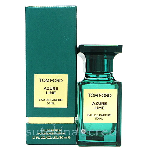 訳あり トム フォード アジュレー ライム EDP 50ml
