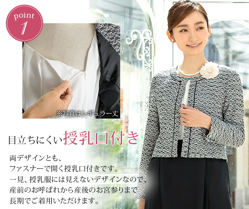 ワンピース マタニティ クーポンで1000円off対象 産前 パンツスーツ ママスーツ レディース ロング丈登場 授乳服 フォーマル レディース 産後 授乳口付き 春秋冬 ドッキングスーツ ツイード ロング ひざ丈 ミモレ丈 ジャケット 前開き お宮参り 入学式 卒業式 入園