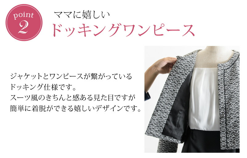 ワンピース マタニティ クーポンで1000円off対象 産前 パンツスーツ ママスーツ レディース ロング丈登場 授乳服 フォーマル レディース 産後 授乳口付き 春秋冬 ドッキングスーツ ツイード ロング ひざ丈 ミモレ丈 ジャケット 前開き お宮参り 入学式 卒業式 入園