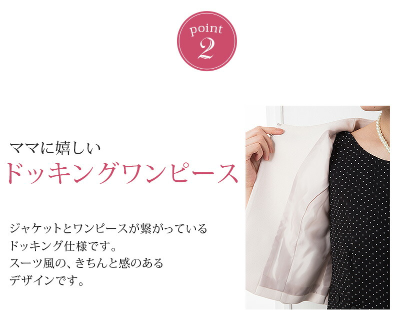 30 Off マタニティ フォーマル 衣裳 ママスーツ 洗える 授乳言辞 ドット 水玉 上衣 スプリングスーツ 入りこむ定式 一巻の終り園地式 卒業式 入園式 冠婚葬祭 七 三 きれい 妊婦御召し お宮参り 涅色 試着切符対象 T Studentvoiceonline Com