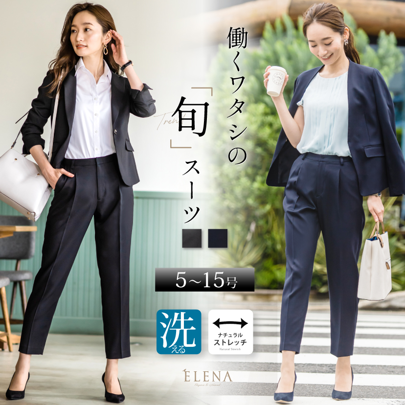 楽天市場】【50%OFF】スーツ レディース ストレッチ 洗える パンツ