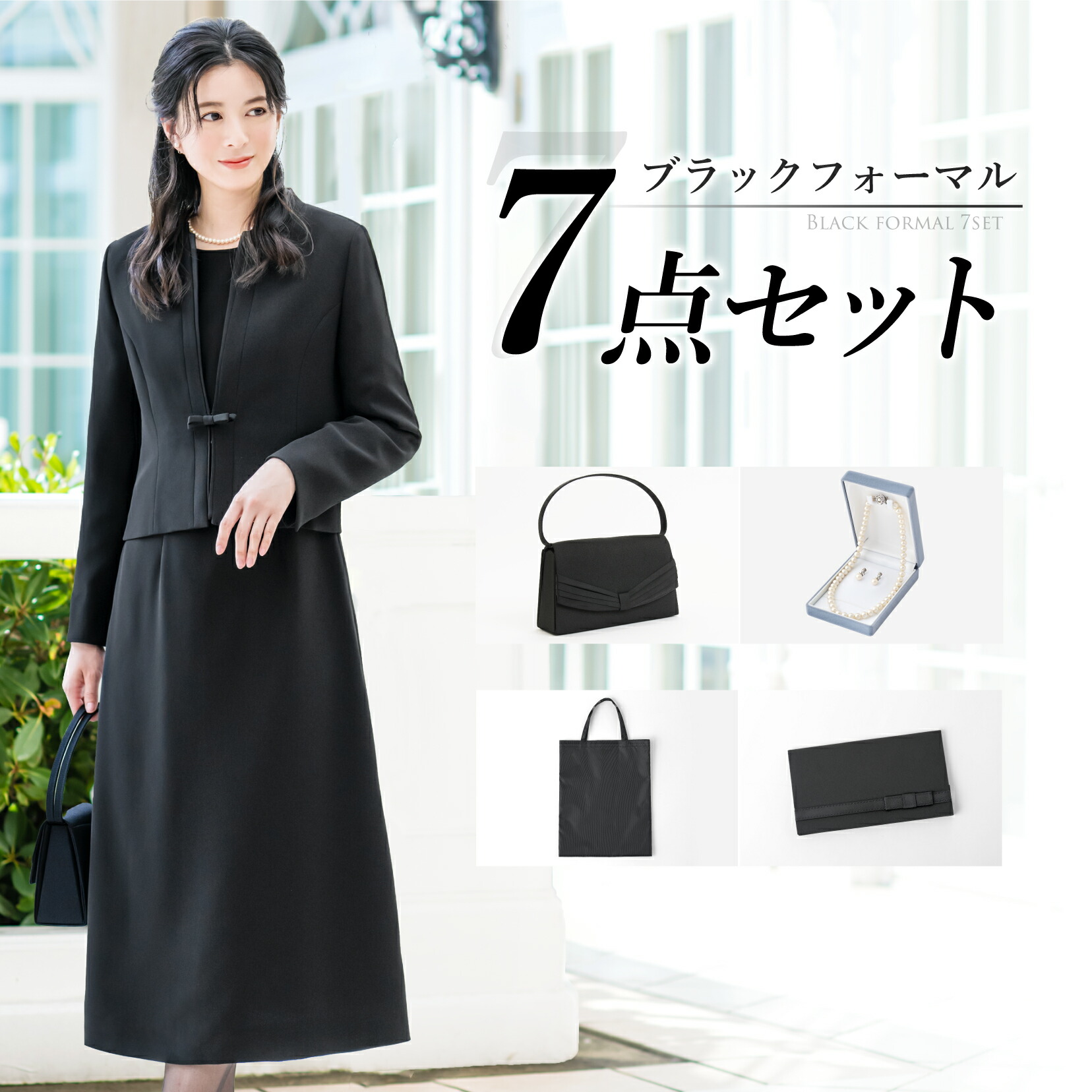 ブラックフォーマル　新品タグ付き　3点セット AOYAMA 【洋服の青山】3点セット フォーマルスーツ フォーマル