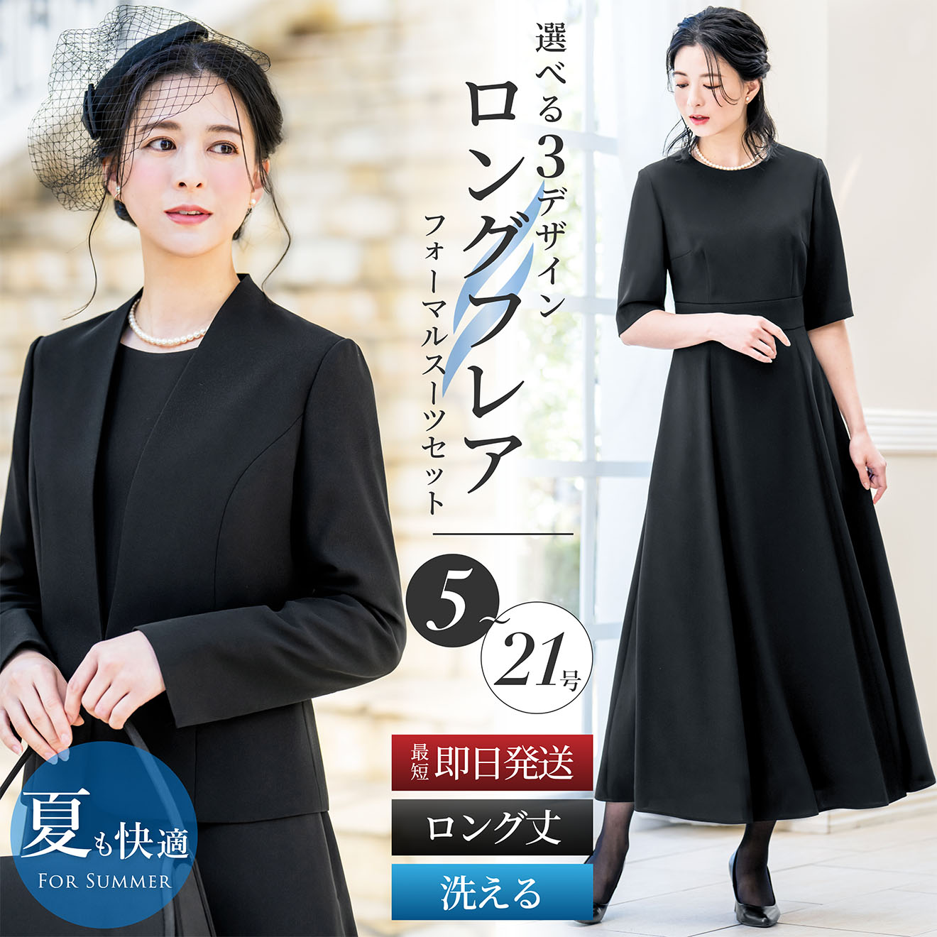 ＼クーポン券受け入れるで18,980円\u0026365日即日積みだし／ 【28％OFF】 喪服 礼服 レディース 2点 仕掛ける 上衣 衣装 洗える ロング丈 マキシ丈 ブラックフォーマル フォーマル 馬鹿でかい大きさ 弱められた大きさ 即日 夏用にも 冠婚葬祭 半通夜 法事 告別式 御盆 試着指定券客体