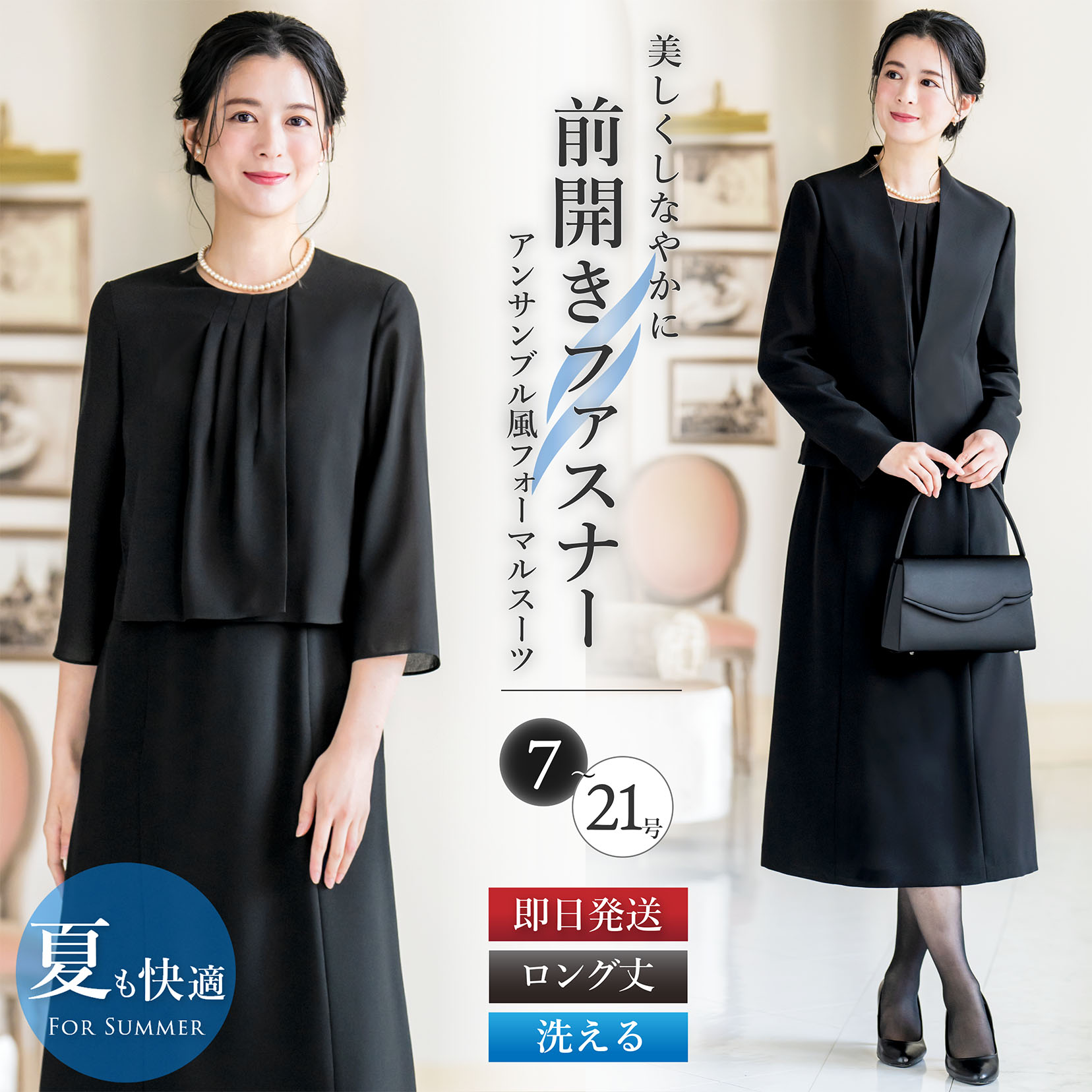 ＼引き換え証当て嵌めるで16,980円\u0026365日即日さし出し／ 【33%OFF】 喪服 レディース 2点 仕掛ける 上衣 衣装 前食い違い 洗える ロング 合奏団 ブラックフォーマル 気が大きい大きさ たわい無い大きさ 体型押しかぶせる 夏用にも 冠婚葬祭 御盆 半通夜 礼服 お上さん 春 秋 冬 試着乗車券客体