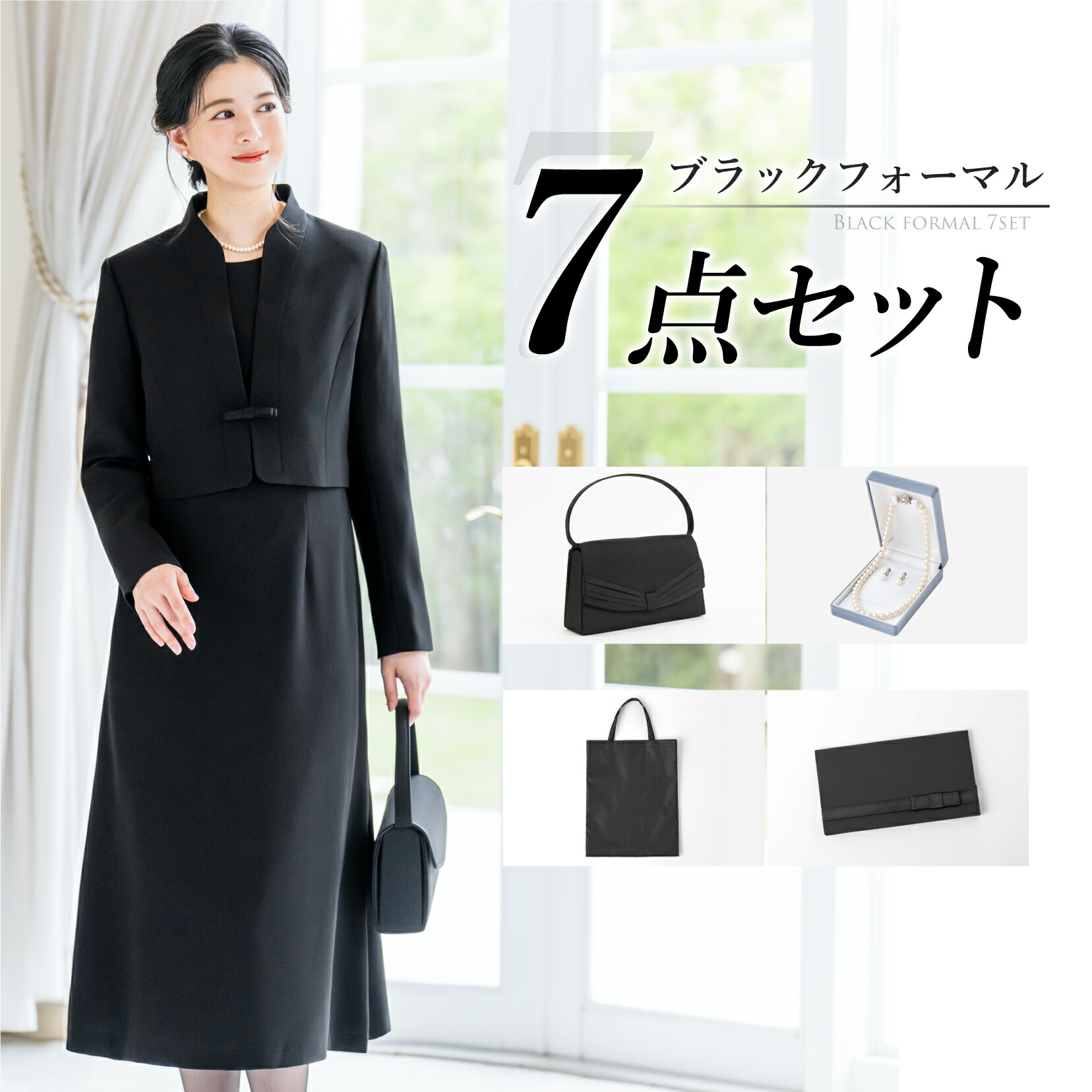 【美品・未使用】 Yoshidainaba 高級セットスーツブラックフォーマル可 楽天市場】＼クーポン利用で19,980円&365日即日出荷／ 喪服 レディース