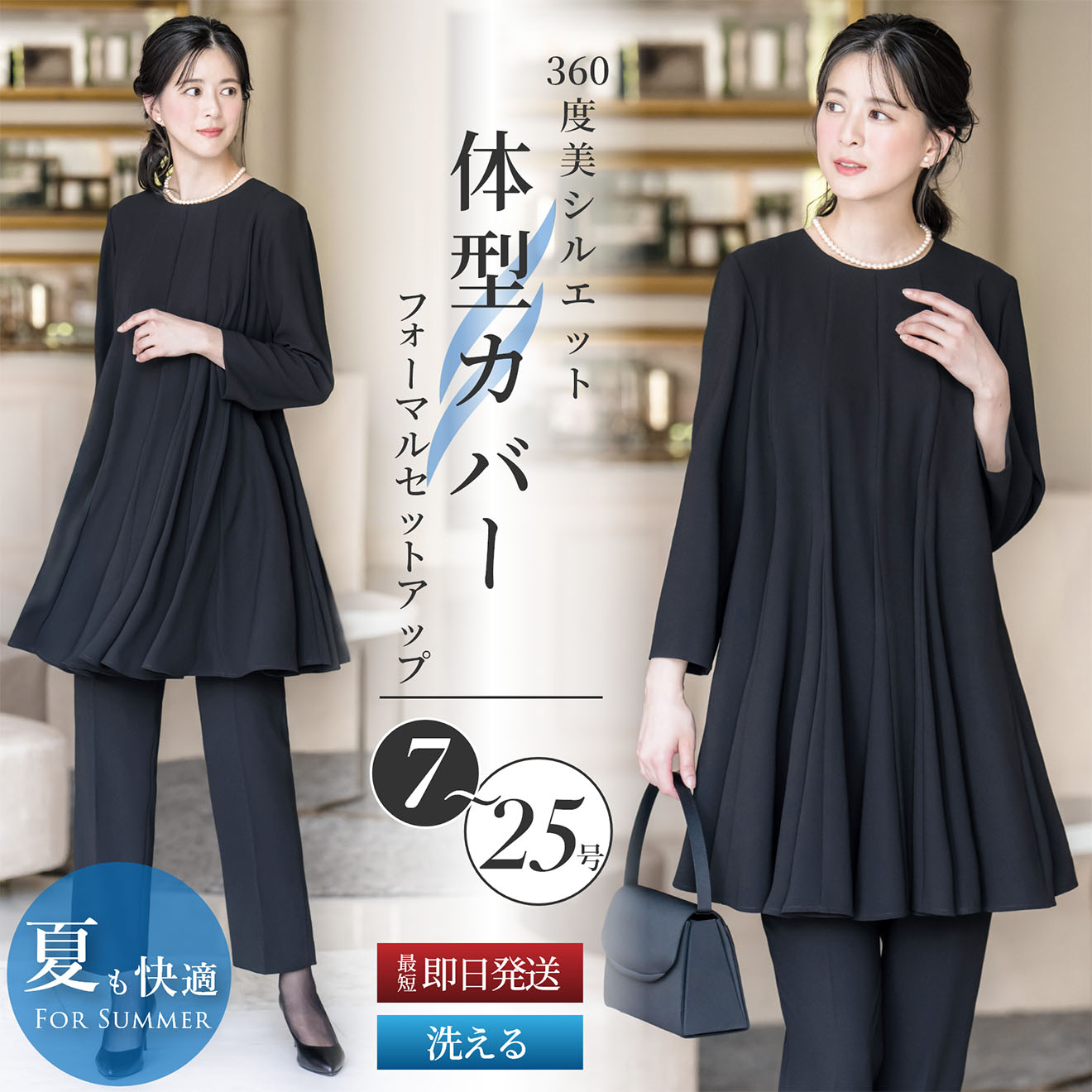 ＼クーポン利用で15,980円&365日即日出荷／ 【33%OFF】 ブラックフォーマル チュニック 2点セット セットアップ 洗える フレア シルエット 喪服 レディース 8分袖 大きいサイズ 小さいサイズ 体型カバー ゆったり 着痩せ 冠婚葬祭 卒業式 女性 試着チケット対象