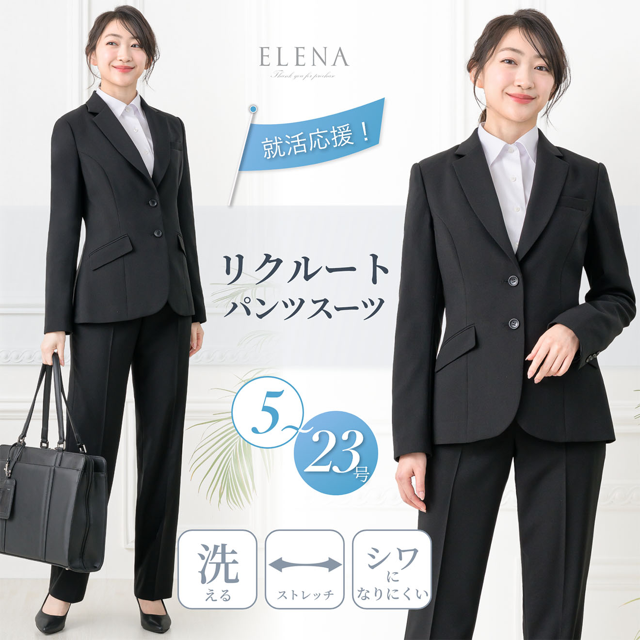 ＼引き換え証当て嵌めるで8,980円\u0026365日即日さし出し／ 【37%OFF】 リクルート 背広 レディース 夏 クールビズ ズボン下背広 フォーマル 洗える 会見 就活 新卒 転職 明らかにする会 入社式 角帽 商行為 はいり込む式 卒式 大層らしい大きさ ごく小さい大きさ オール時期 春 秋 冬 試着乗車券客体