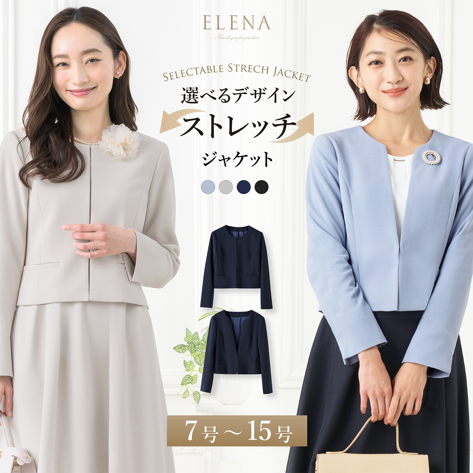 楽天市場 最大2 000円クーポン配布中 50 Off ジャケット レディース 選べるデザイン シャンブレー ジャージー ジャケット アウター テーラード 春 秋 オフィス ビジネス 通勤 Ol 女性 きれいめ 通勤服 おしゃれ 上品 大人 会社 黒 グレー ネイビー K Elena