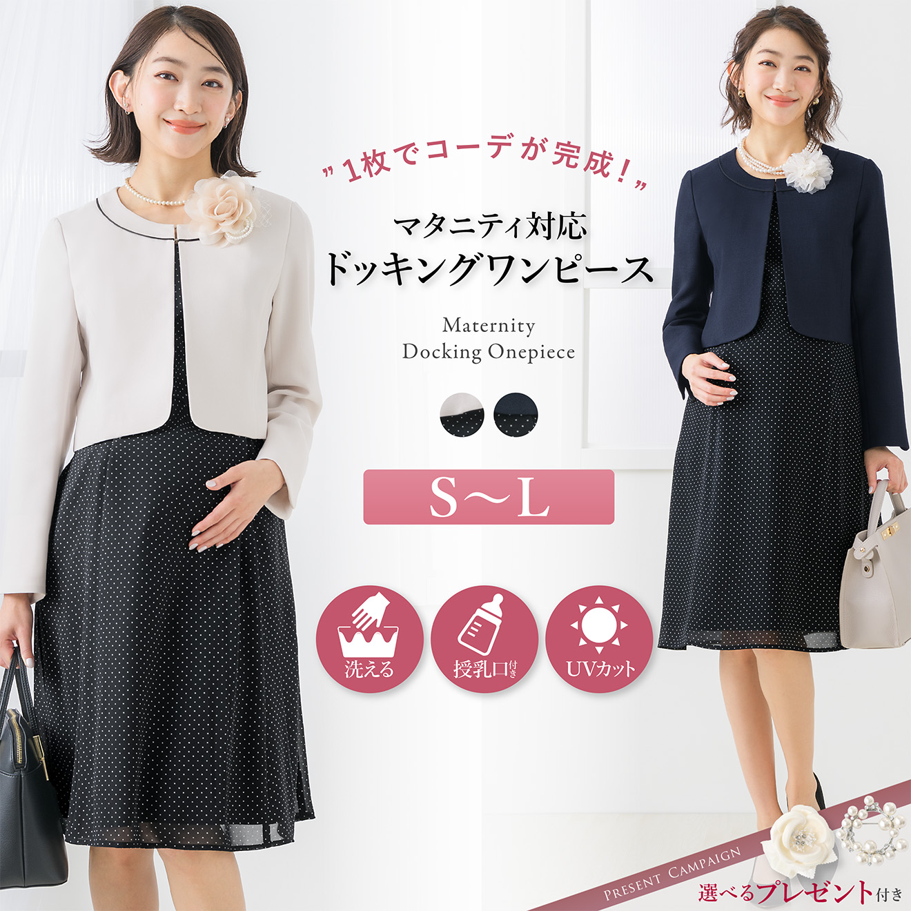 有名なブランド ノーカラー マタニティ T キッズ ベビー マタニティ ひざ丈 産前 おしゃれ 試着チケット対象 結婚式 プレママ マタニティー フォーマル 他と被らない 送料無料 襟付き 産後 臨月 母 お宮参り 入学式 服装 きれいめ 上品 発表会 演奏会 土日祝も毎日発送