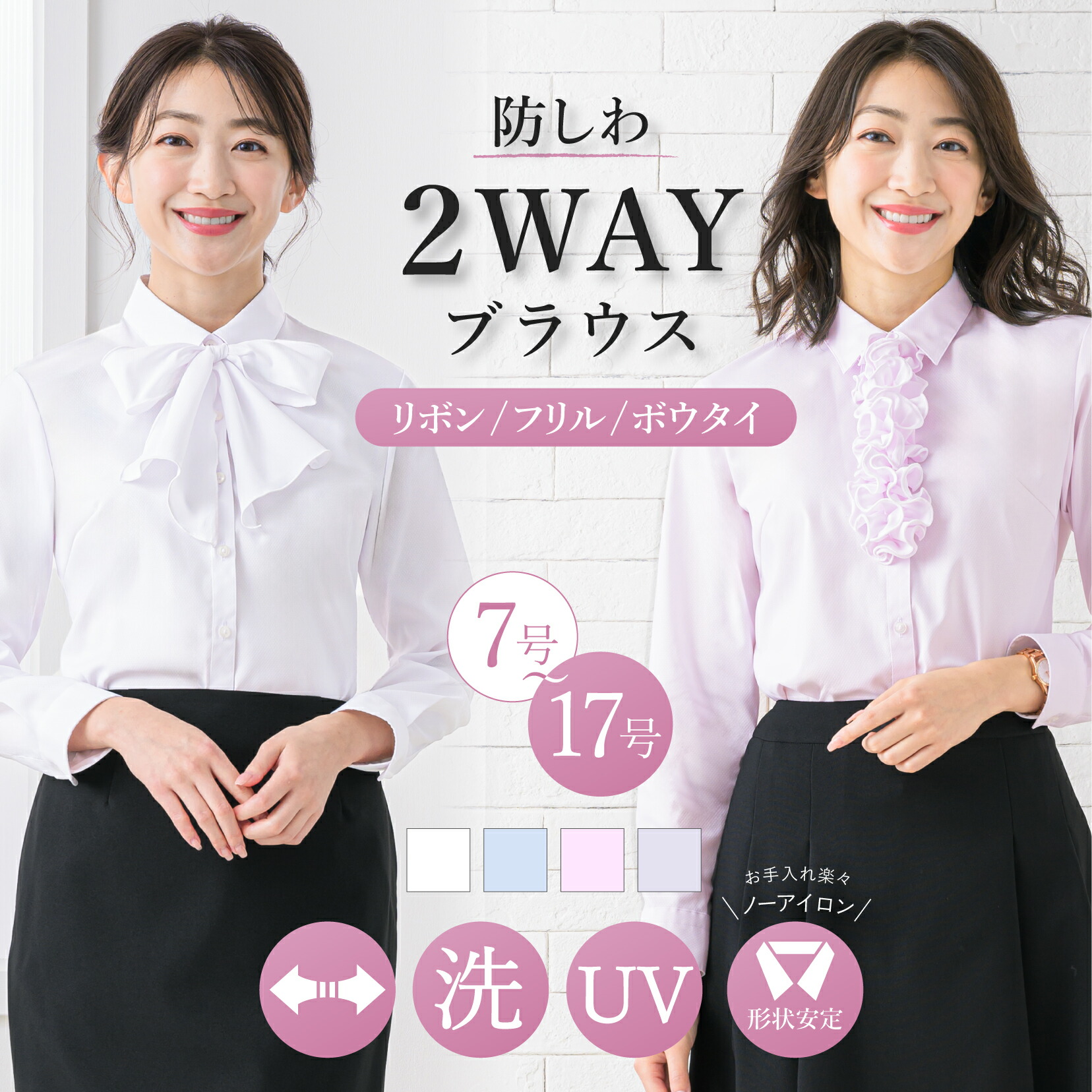 【楽天市場】【46%OFF】 シャツ ブラウス レディース リボン フリル ボウタイ オフィス ストレッチ UV ワイシャツ 長袖 入学式 ...