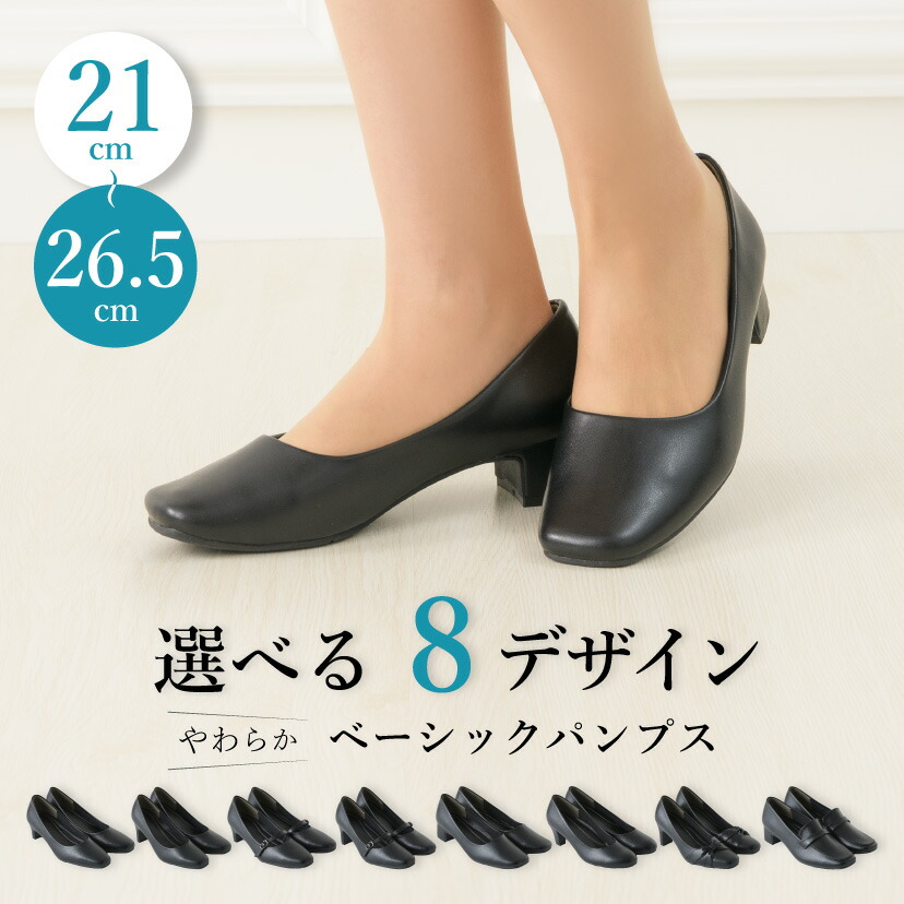 楽天市場 最大00円クーポン配布中 パンプス デザイン ヒール の 高さ が 選べる レディース 靴 リクルート フォーマル ブラック 通勤 ビジネス オフィス 女性 セレモニー 入学式 お通夜 葬式 プレーン ストラップ シューズ 結婚式 フォーマル Elena 楽天市場 最大00円クーポン配布中 パンプス デザイン ヒール の 高さ が 選べる レディース 靴 リクルート フォーマル ブラック 通勤 ビジネス オフィス 女性 セレモニー 入学式 お通夜 葬式 プレーン ストラップ シューズ 結婚式 フォーマル Elena