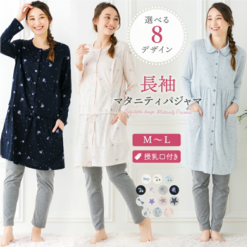 楽天市場 2点で送料無料 マタニティ パジャマ 冬 レギンス ワンピース 長袖 授乳服 授乳口付き 前開き おしゃれ かわいい ママ ボーダー 無地 レディース ルームウェア 妊婦 産前 産後 産院 ピンク ネイビー ブラック 黒 紺 M L V Elena 楽天市場 2点で送料無料 マタニティ パジャマ 冬 レギンス ワンピース 長袖 授乳服 授乳口付き 前開き おしゃれ かわいい ママ ボーダー 無地 レディース ルームウェア 妊婦 産前 産後 産院 ピンク ネイビー ブラック 黒 紺 M L V Elena