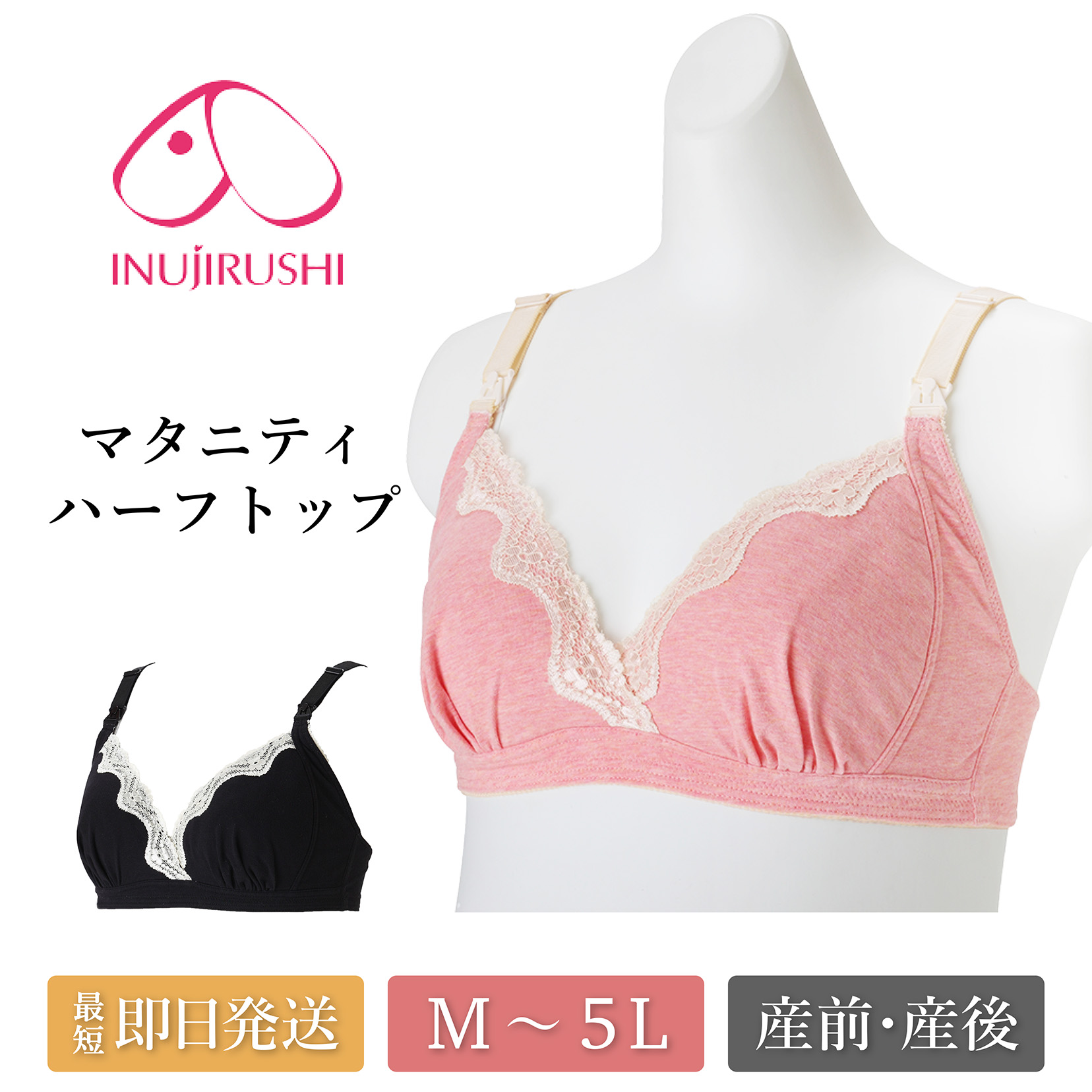 犬印ハーフトップ ブラックBR1569