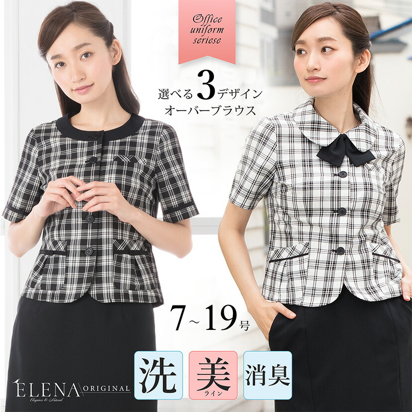 高質で安価 事務服 レディース ワンピース Lo5102 フェイクレイヤード チェック 七分袖 ドレス 華やか Felice 制服 事務制服 オフィス おしゃれ かわいい ユニホーム ユニフォーム 医療事務 受付 会社 7分袖 21年最新海外 Greenzonwheelz Com