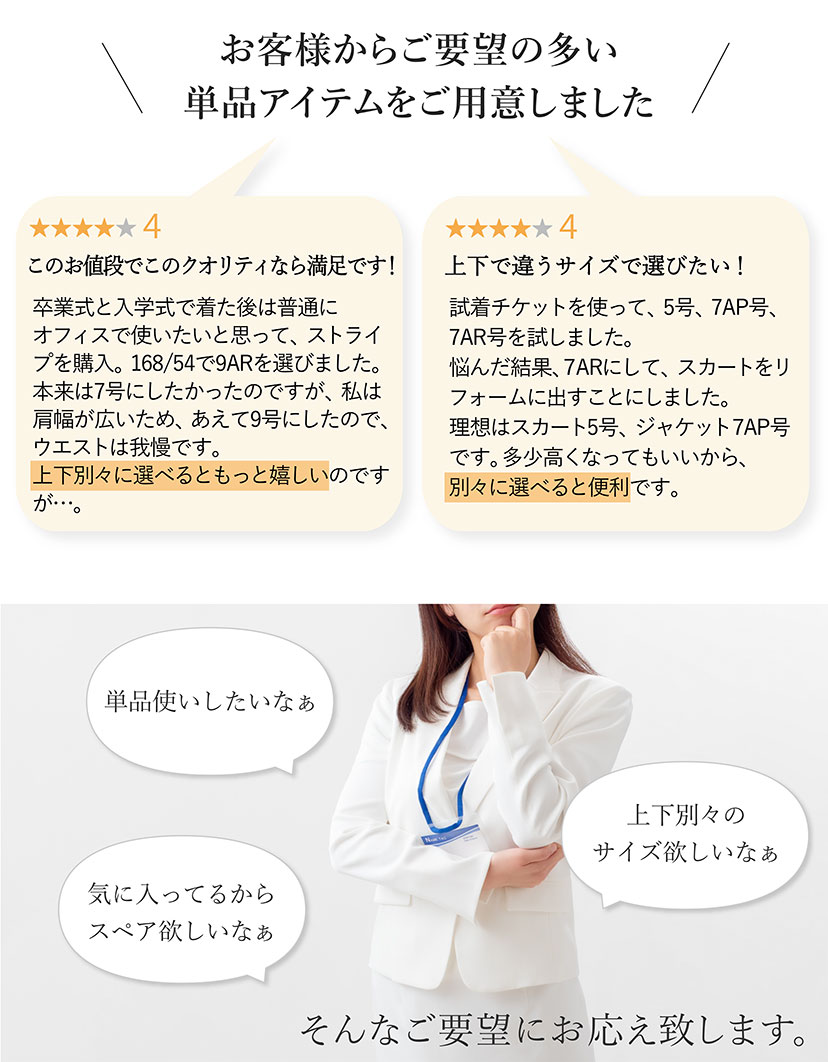 スカート,レディース,ストレッチ,洗える,セットアップ,単品,スペア,フレア,スカート,夏,クールビズ,ビジネス,通勤,OL,通勤服,オフィス,黒,ネイビー,グレー,ストライプ,面接,ELENA,エレナ