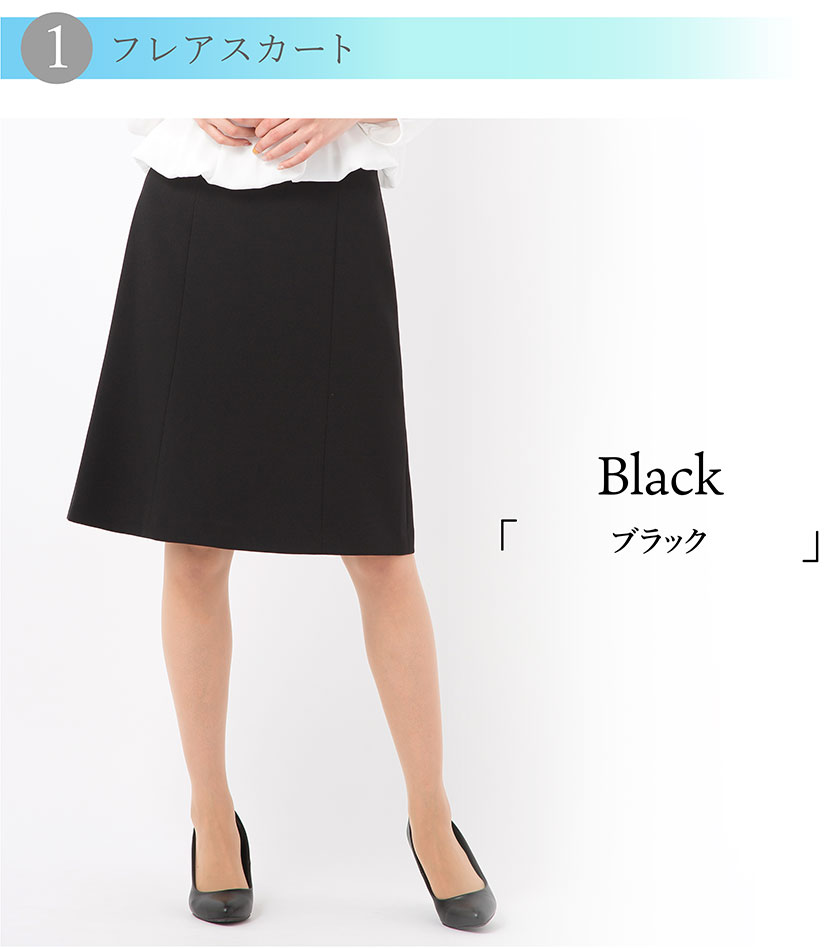 スカート,レディース,ストレッチ,洗える,セットアップ,単品,スペア,フレア,スカート,夏,クールビズ,ビジネス,通勤,OL,通勤服,オフィス,黒,ネイビー,グレー,ストライプ,面接,ELENA,エレナ