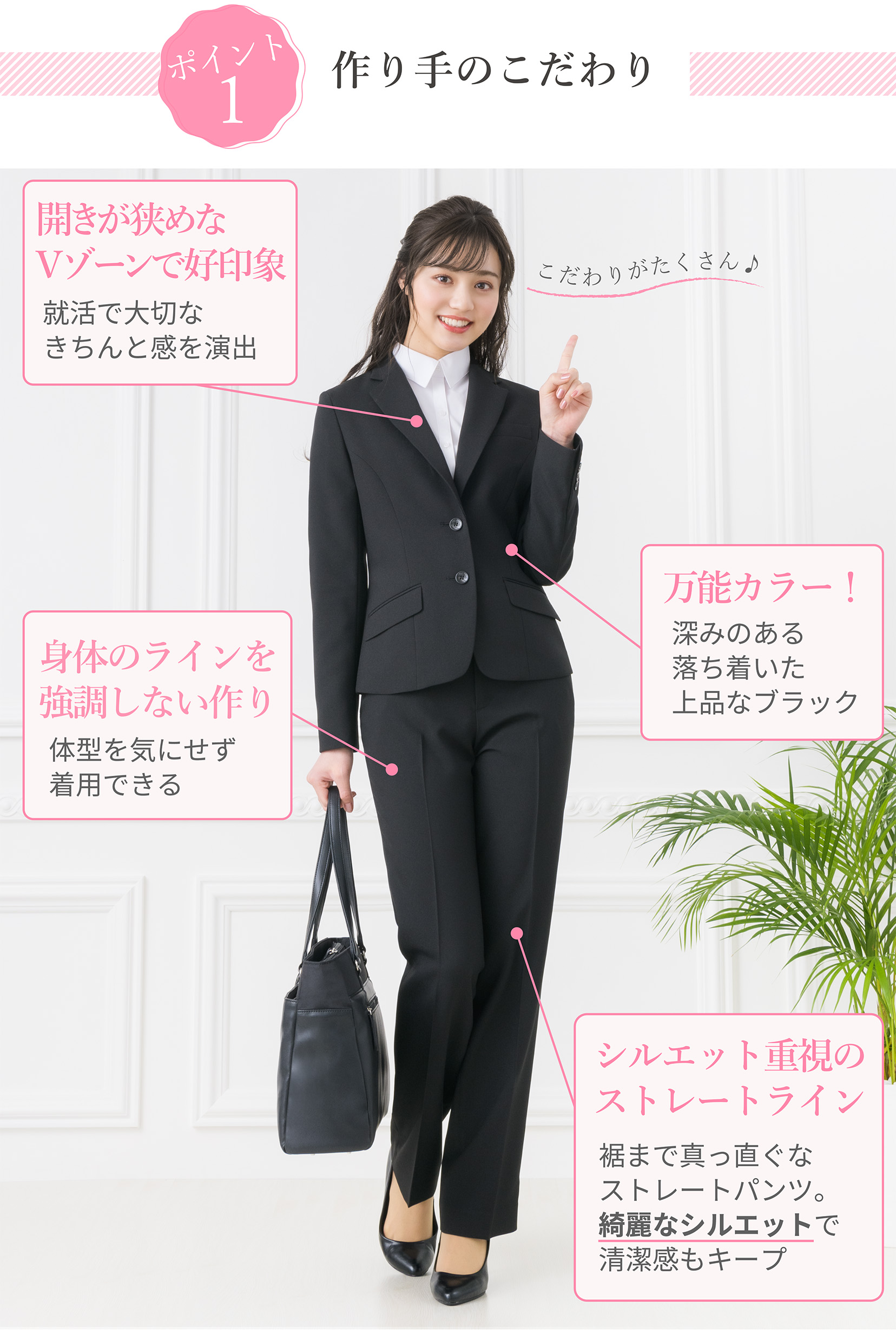 リクルートスーツ  しゃがみ 