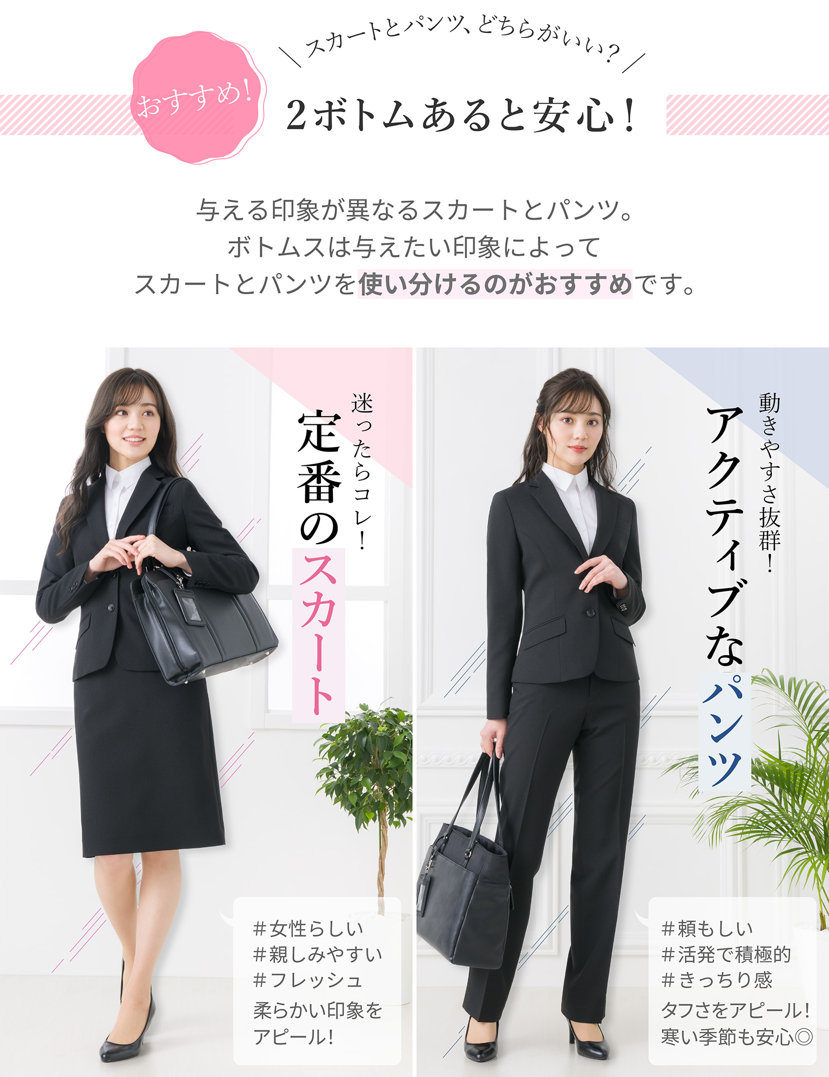 リクルートスーツ  しゃがみ 
