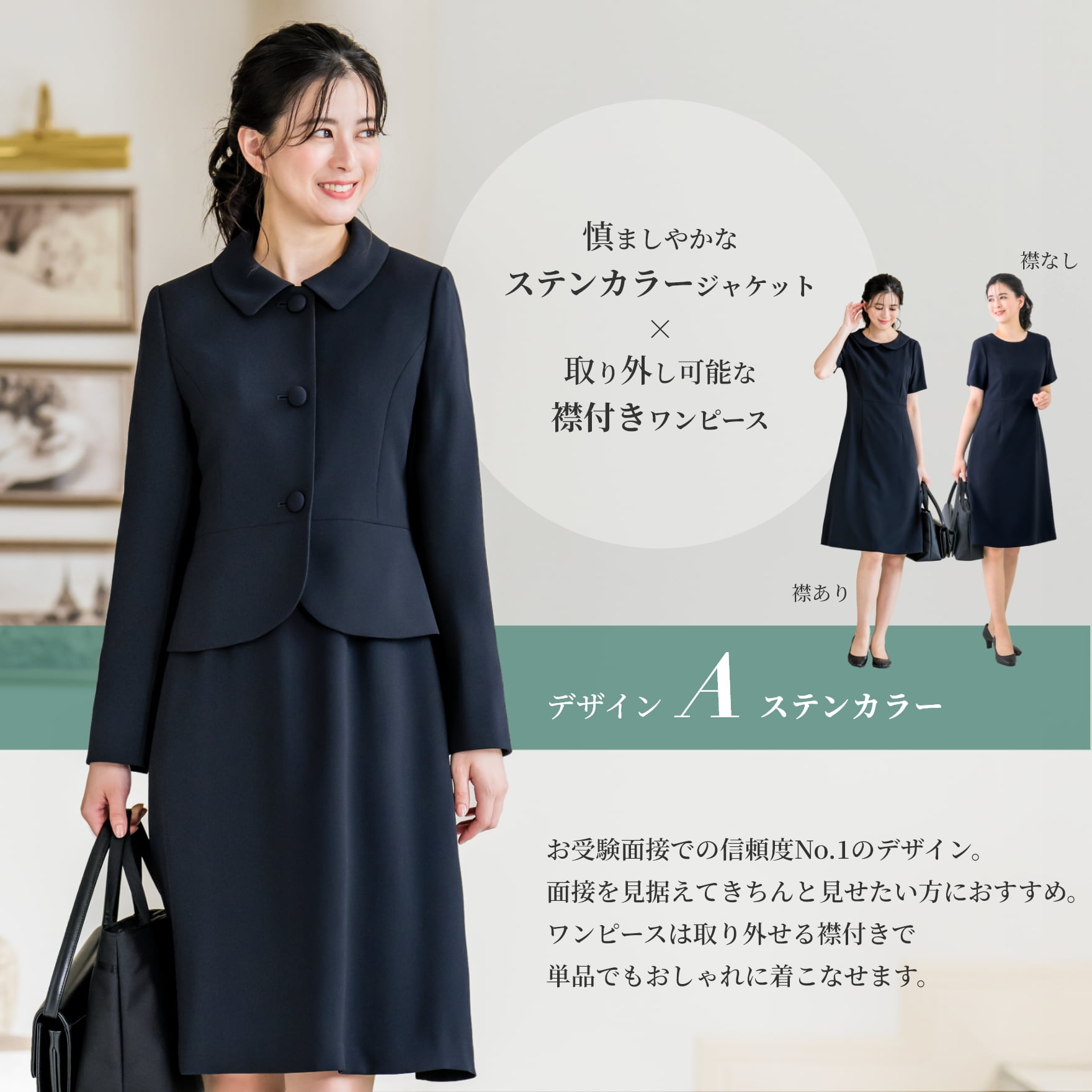 \クーポンで12,480円〜/【41%OFF】【365日即日発送】 お受験 スーツ レディース セレモニースーツ ママ 洗える ワンピース ジャケット 授業参観 面接 説明会 入学式 卒業式 マタニティ 大きいサイズ 小さいサイズ オールシーズン 春 夏 秋 冬 試着チケット対象