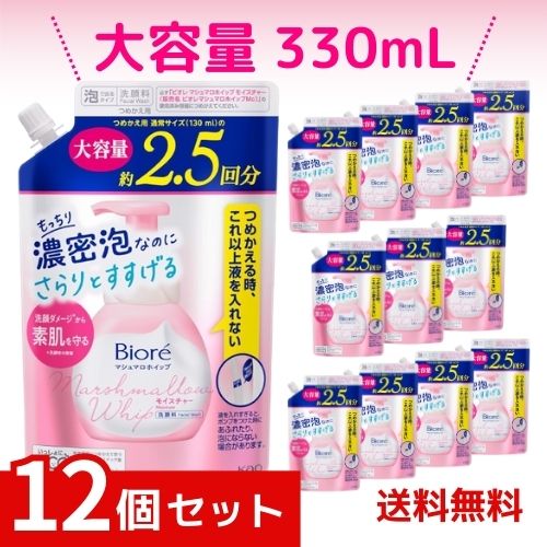 ビオレ マシュマロホイップモイスチャーつめかえ用泡洗顔料フレッシュフローラルの芳ばしさ330ml×12個仕掛ける 4901301366320 /