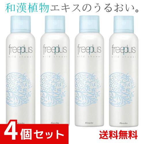 フリープラス マイルドシャワー ミスト 165g ローション クリア 化粧水 保湿 ×4個セット4973167691595 *