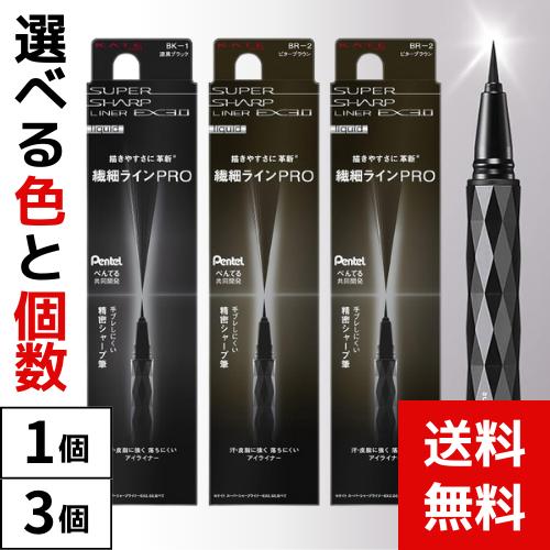 楽天市場】KATE(ケイト) ケイト スーパーシャープライナーペンシル BK