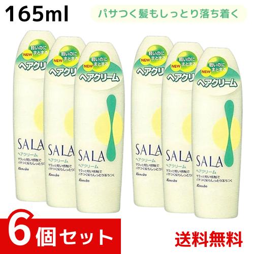楽天市場】サラ ヘアクリーム 165ml 4本セット : SHOP YPP 楽天市場店