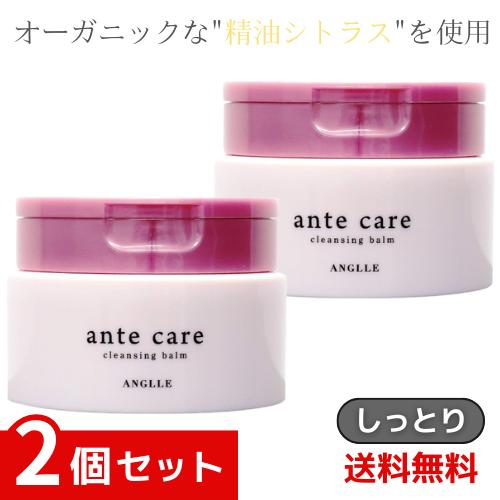 楽天市場】アンテリージェ EX メルティング バーム W クレンズ : we shop